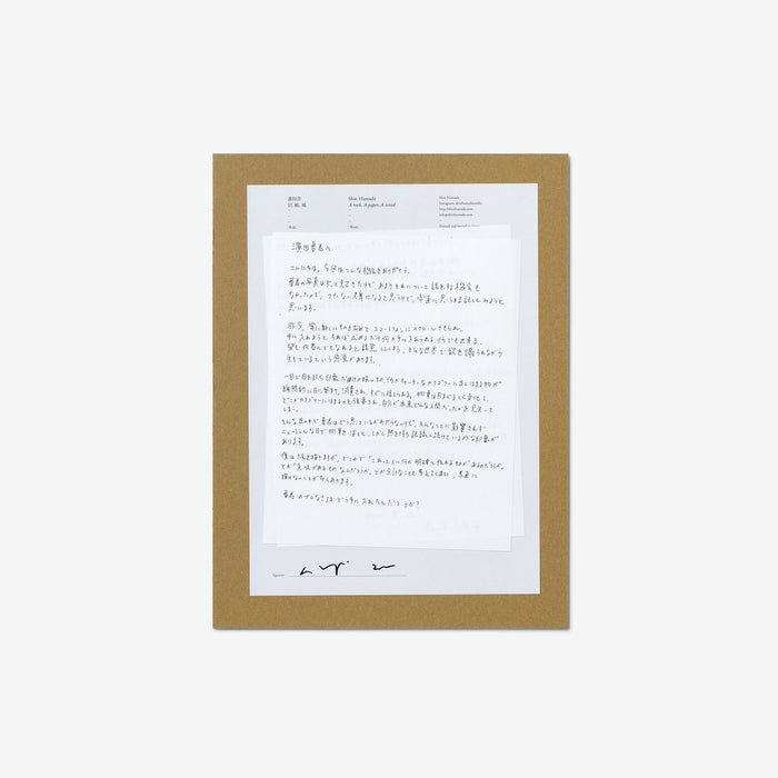 Shin Hamada: A Rock, A Paper, A Wind
