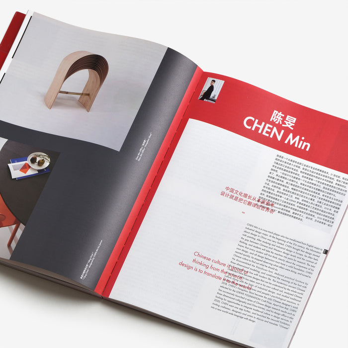 Ten Years: 2014-2023 The Ongoing Progress of Design in China